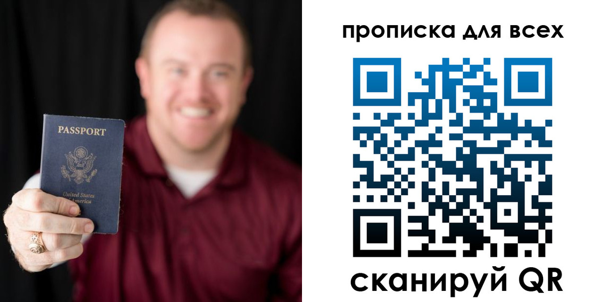 миграционный учет в Южно-Сахалинске