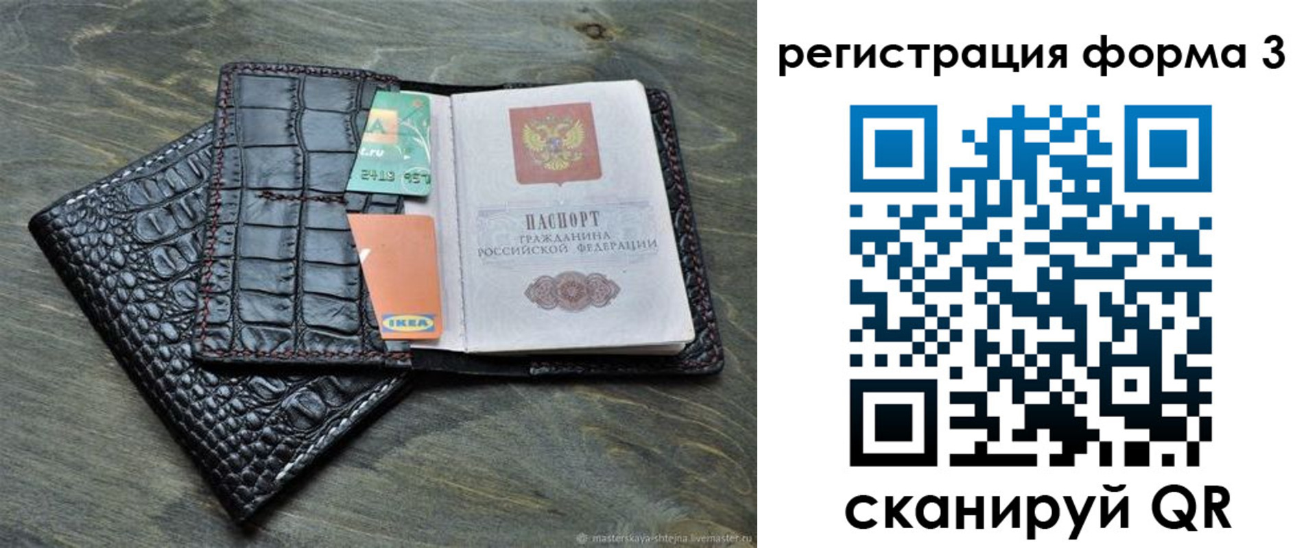 регистрация в Южно-Сахалинске