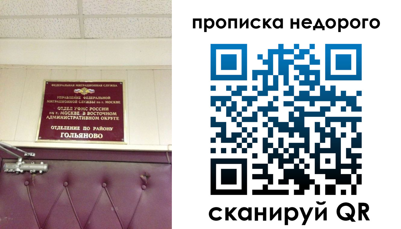 прописка для школы в Южно-Сахалинске