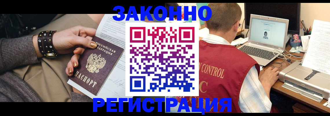 где прописаться в Южно-Сахалинске