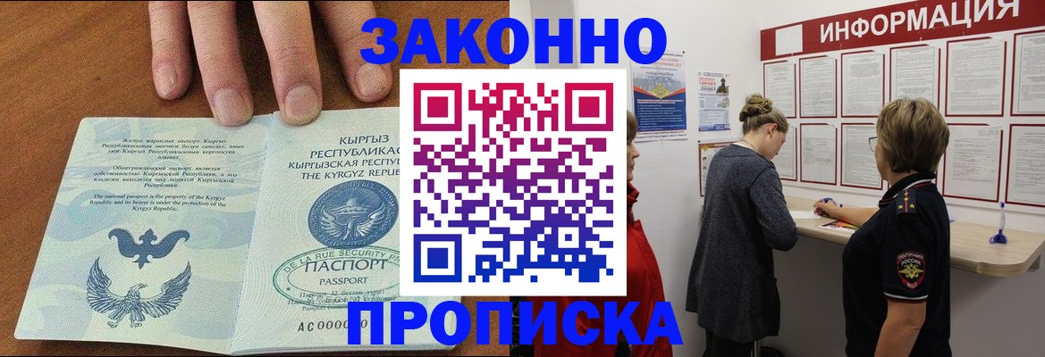 прописка для военкомата в Южно-Сахалинске