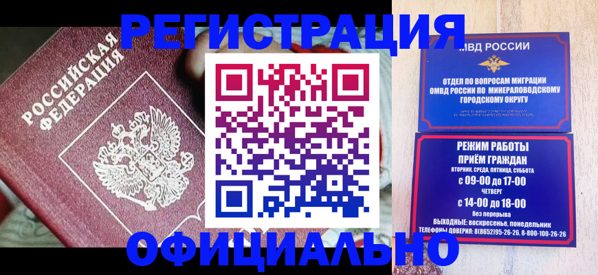 временная регистрация законно в Южно-Сахалинске